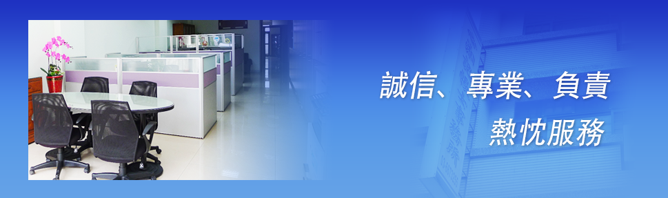 新竹登記推薦