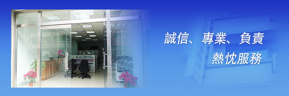 竹北會計師推薦